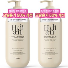 [모발윤기 50%개선] 1+1 헤디안 대용량 단백질 트리트먼트 스위트자스민향 극손상 손상모, 2개, 1L