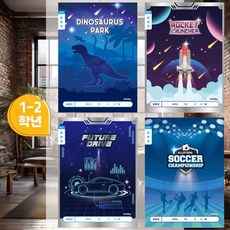 초등1-2학년 알림장넓은칸 남 랜덤1P 학용품 문구 신학기준비물 학습도구 유선 숙제, 랜덤1개