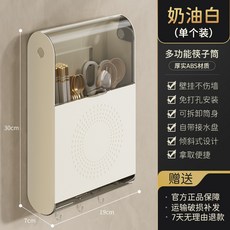 壁掛式免打孔多功能筷子筒收納盒 傾斜式設計附接水盤, 奶油白 快速瀝水 通風防黴, 1個