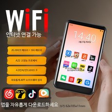 MP4 플레이어 Wi-Fi 지원 감성 휴대용 블루투스 음악 감상 소설 비디오, 안드로이드 9 옥타코어 2+16G, 본체 메모리+32GB 카드 표준