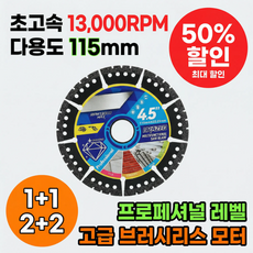 [두부 썰듯 싹-둑!] 블랙 초슬림 메탈 절단 디스크 그라인더날 다이아몬드날 콘크리트 철근 절단석 휠, [초특가!!] 2pcs