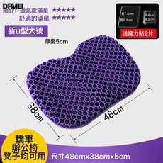 QRU 3D款凝膠坐墊軟墊冰墊美臀墊硅膠坐墊四季通用汽車坐墊, 1個, 大號紫色:裸墊+布套