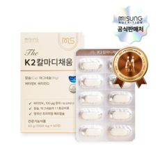 The K2칼마디채움 60정 (1개월) /칼슘마그네슘1:1황금비율 비타민D(업그레이드), 1박스