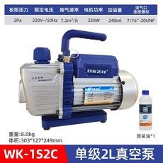 배관 밸류진공펌프 모터 농업용 보수 유지보수 추출기 펌프, H. Dasheng 단일 극 2 리터 펌프 1