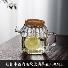 條紋玻璃茶壺, 1個, 小號鈕釦木蓋條紋壺【750毫升】