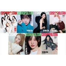 코스모폴리탄 (2026년 3월호) 표지 7종 중 랜덤 발송