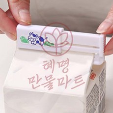 우유팩 홀더 2입 혜명만물마트