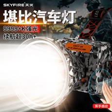 天火頭燈強光充電超亮頭戴式礦燈戶外應急釣魚燈超長續航強光頭燈 超實惠 【BB】, 彩色數顯感應頭燈（白光，白激光，內置DC, 1個