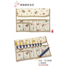 【綺綺愛編織】EXCEL 鉤針組 蕾絲勾針 塑柄鈎針套組 (附收納袋), 1個