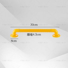 無障礙浴室安全扶手 防滑 廁所/浴缸適用 - 台灣24小時出貨, 1個, 升級加粗款【黃色30CM】