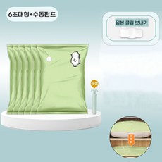 [대욱] 진공 압축 가방 저장 가방 의류 이불 이동 포장 가방 방습 두껍게, 1세트, 1세트