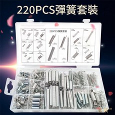 君祺 彈簧套裝 包含20種規格, 1套, 200pcs彈簧套裝