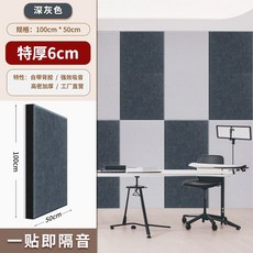 방음재 흡음 패널 타일 차음 인테리어 벽 시공, 1개 6CM 짙은 회색 100x50CM