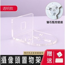 監控攝影機牆面固定架 壁掛式支架 免鑽孔, 1個, 支架+螢石底座
