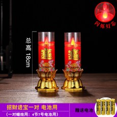 LED 搖擺節能水晶燈電子蠟燭燈 仿真燭臺 喬遷新居 佛前供燈 長明財神招財入夥燈 仿真香爐, 18cm高(火焰燈)招財一對/電池用