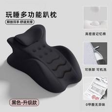 多功能床上趴睡枕 記憶棉俯臥靠墊 舒緩頸椎 午睡枕, 【D2升級款】全黑色【6A級親膚面料】