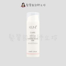 立坽『免沖洗護髮』得洲公司貨 KEUNE肯葳 C8飄逸絲滑凝露50ml IH16 IH13, 1個