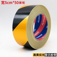 反光警示膠帶 高亮 紅白斜紋, 1個, 5釐米寬50米長高亮黑黃斜紋