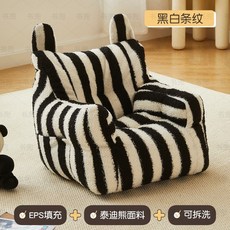 多巴胺兒童沙發，可愛條紋卡通座椅，迷你毛絨懶人沙發，台灣出貨, *多巴胺-黑白條