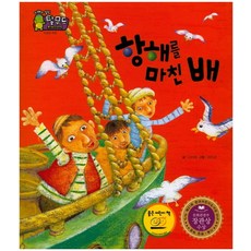 항해를 마친 배:따스한 사랑 이야기 | 탄생과 죽음, 한국삐아제