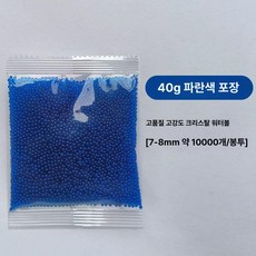 오르비 강화수정탄 젤리탄 워터젤리볼 7-8mm 고강도 사거리 집탄 다기능, 1개, 1개, 파랑-1만발 봉지