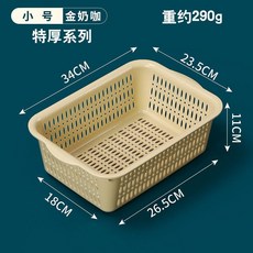 無品牌 長方形加厚款家用水槽洗衣盆洗漱盆塑膠方盆, 小號 方篩 金奶咖