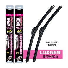 【雨盾】納智捷Luxgen 2019 2024 專用鍍膜矽膠雨刷, URX｜軟骨A* 24+17 黑