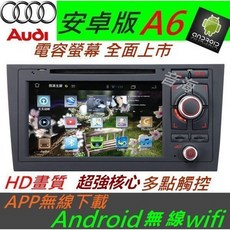 奧迪 安卓版 A4 B6 B7專用汽車音響主機：支援TV、3G上網、DVD播放，導航影音娛樂一次滿足