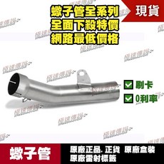 Akrapovič 蠍子管 中段 KAWASAKI ZX6R ZX-6R, 1個, L-K6SO8/1