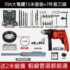 下水道疏通神器 水管疏通器 管道疏通 排水管堵塞 水管清潔 廁所馬桶疏通, 15米疏通套裝 細簧 自動進給器, 15米疏通套裝 細簧 自動進給器