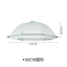 家用飯菜罩夏季新款摺疊防蒼蠅遮菜罩防塵餐桌罩大號長方形食物罩