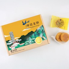 山日初 檸檬金桔酥 (10入) 台灣伴手禮，清新檸檬與金桔的完美結合，獨立包裝方便分享, 35g, 10入