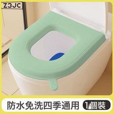 Z3JC EVA防水馬桶坐墊夏季四季通用款家用廁所坐便圈套子粘貼式可水洗, 1個, 防水馬桶墊【綠色】