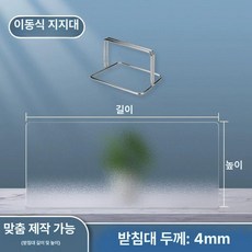 책상위파티션 사무실 반투명 가림판 타공 간이 가벽 보드 사무용 서리 칸막이 책상 도서관, 소형 이동 스탠드 90x30cm
