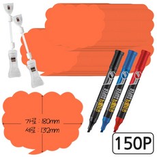 뮤즈 변형없는 쇼카드 말풍선 L - 라지사이즈 150P / 180x132mm 매장 POP 프로모션카드 장식카드 네임텍, L-형광다홍