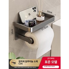 욕실 휴지걸이 무타공 선반 화장실 두루마리 화장지, 1개, 건메탈그레이 표준