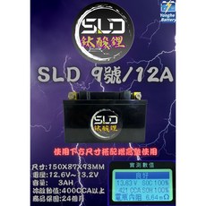 SLD 鈦酸鋰電池 ST12A 機車電瓶, 1個, 保護板.Ver