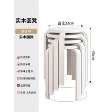 원형 간이의자 포개는스툴 보조 4개 카페 포갤수있는 스툴, M. 두꺼운 원목 다리 퓨어 화이트  4, M. 두꺼운 원목 다리 퓨어 화이트  4