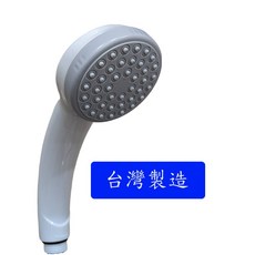 大王衛浴 沐浴蓮蓬頭, 沐浴把手