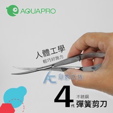 【AC草影】MAXX 極限 四代彈簧剪刀 (15cm) - 水草修剪專用 前景草適用 水族剪刀, 1個