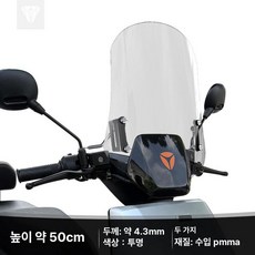 사이드미러 튜닝 백미러 스쿠터용 미러 브라켓 거치대, 투명 50cm [2종], 기본 모델명/품번