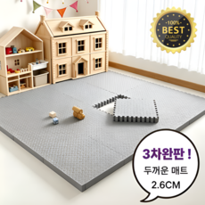 홈잼 두꺼운 퍼즐매트 거실 층간소음 매트 놀이방 베란다 바닥매트, 그레이, 4개