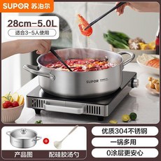 SUPOR 不鏽鋼火鍋 304優質不鏽鋼, 1個, 二十八釐米鍋口+硅膠湯勺, 光面款 304優質不鏽鋼