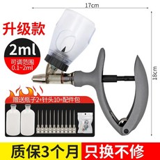 백신 인젝터 축산 반자동 농장기 연속 장비 ml 기본(병+0바늘), 1개