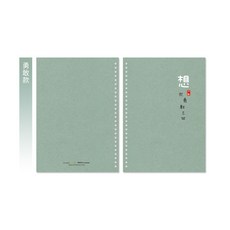 珠友 SS-10225 /B5/18K 26孔DIY紙板封面板-2入/硬紙板活頁封面板 好好逛文具小舖, 1個