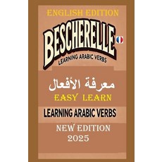 (영문도서)BESCHERELLE Arabs Verbs-LEARN EASILY 2025: ARABS VERBS New Edition 2025 Paperback, Independently Published, English, 9798305712063