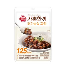 가뿐한끼 닭가슴살 짜장 130G, 1개