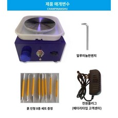 도자기 회전판 자동 물레 소형 탁상용 전동 체험용 도예 기구 세트, 블루 플러그인모델+6.5cm턴테이블+점토+도구+연료