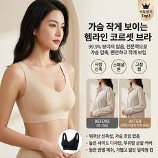 가슴 작게 보이는 헴라인 코르셋 브라 미니마이저 브라 코르셋 브라 이음새 없다/편안하다/잔을 흔들지 않고 안정시키다.