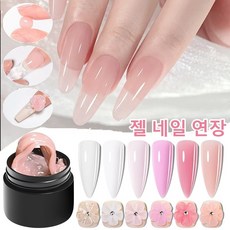 네일용 빌더 젤 6색상 네일 익스텐션 스컬프팅 빌딩 클리어 누드 핑크 하드 젤 키트 (전문가용 여성용) UV & LED 램프 경화 필요